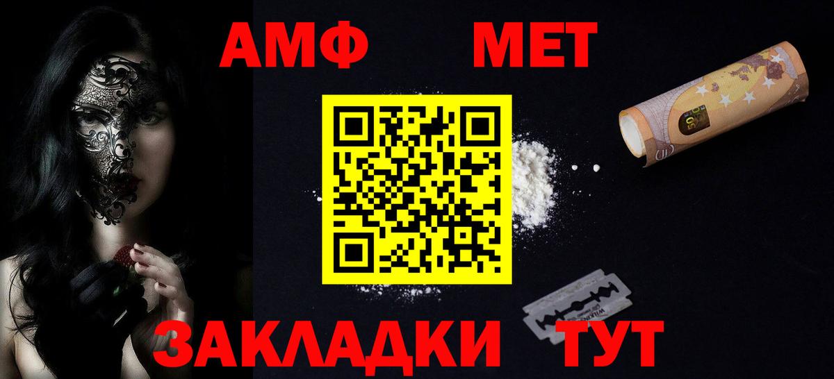 Amphetamine 97% Котельники