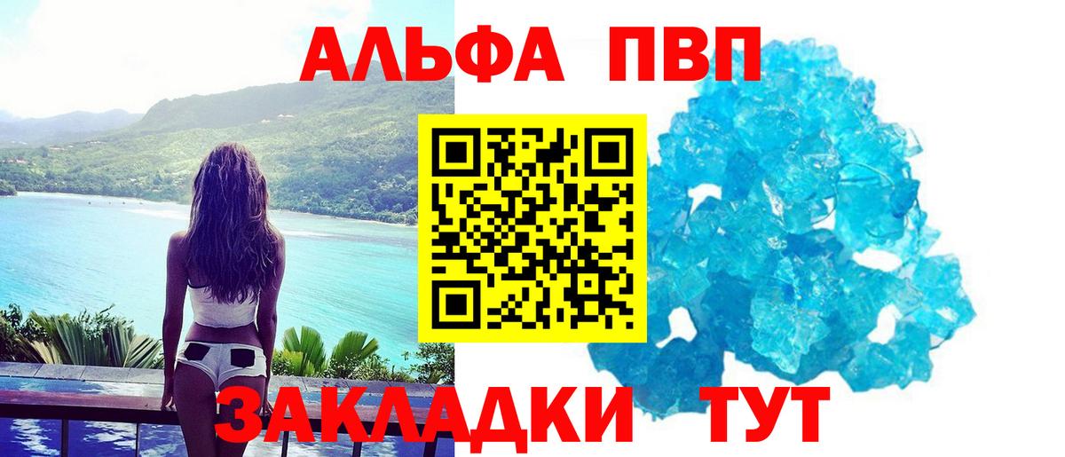 Alpha-PVP кристаллы  Вход с VPN  Alfa_PVP СК КРИС  Котельники 