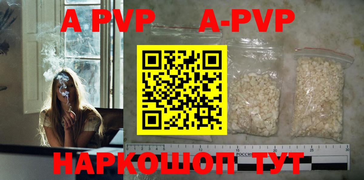 A-PVP  APVP СК  купить наркотики цена  Котельники  А ПВП крисы CK  А ПВП кристаллы 