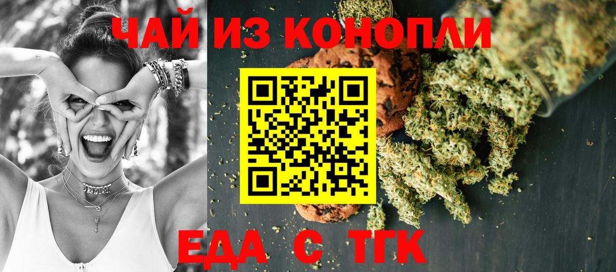 Cannafood конопля Котельники