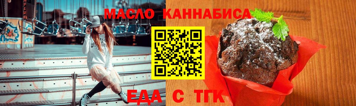Canna-Cookies конопля  Вход с VPN  Котельники 