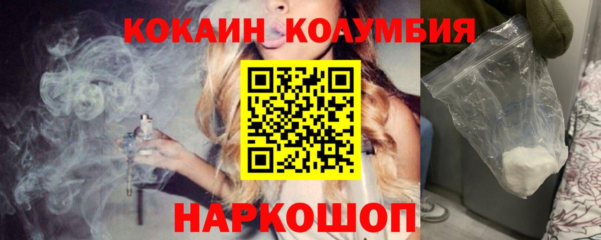 Кокаин Боливия  COCAIN  Котельники  Вход с VPN  Cocaine Эквадор 