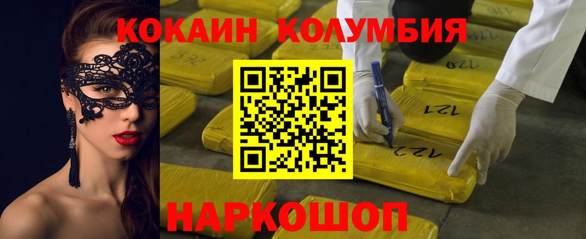 КОКАИН 99% Котельники