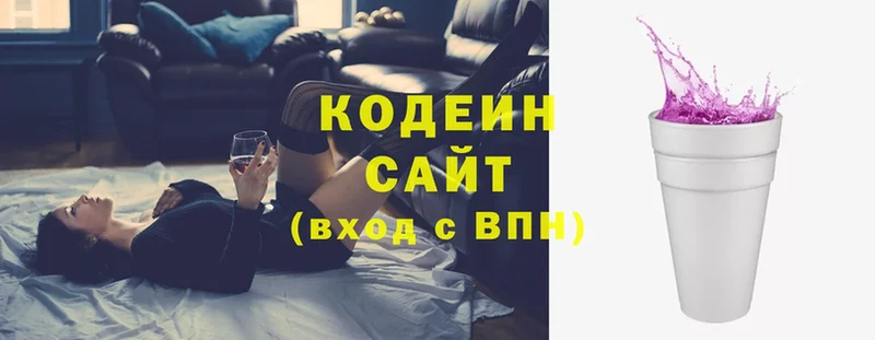 Кодеин напиток Lean (лин)  ссылка на мегу как войти  Котельники 