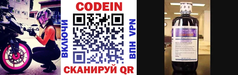 Кодеин Purple Drank kraken как зайти Котельники где можно купить