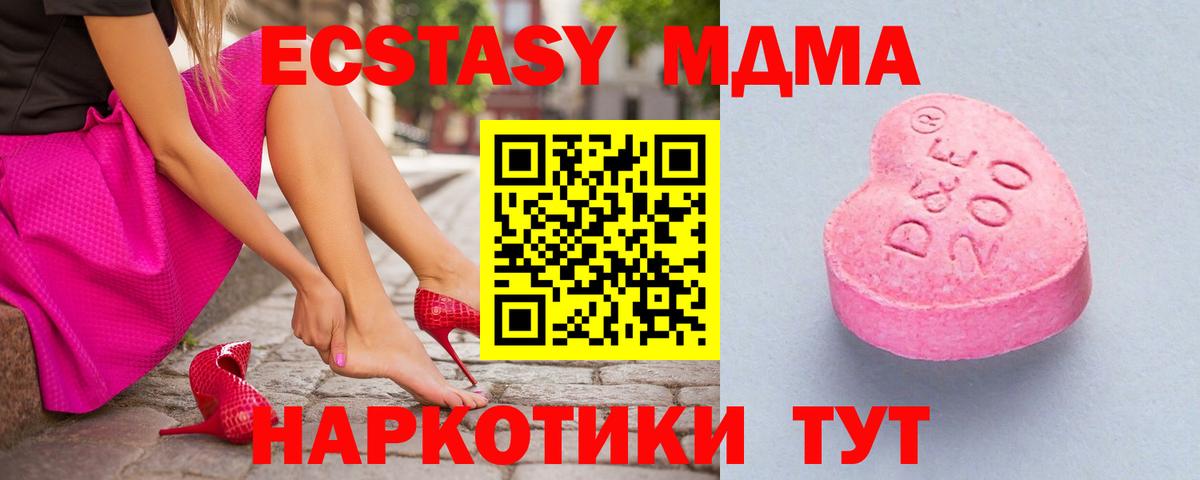 Экстази таблы  ЭКСТАЗИ XTC  Вход с VPN  Экстази  Котельники 