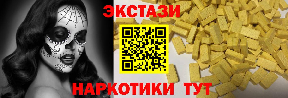 Экстази 99% Котельники