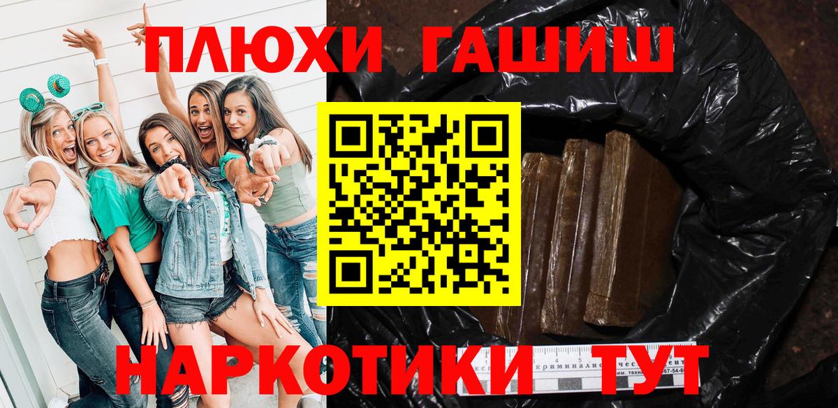 Котельники  ГАШИШ индика сатива  Вход с VPN 