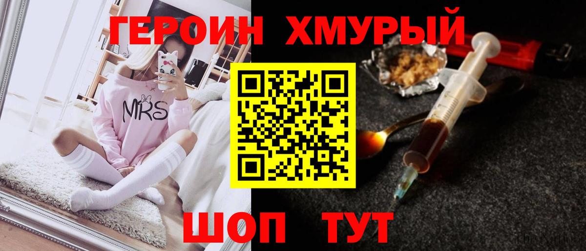 ГЕРОИН афганец Котельники