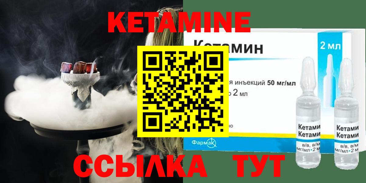 КЕТАМИН ketamine  Вход с VPN  Котельники 