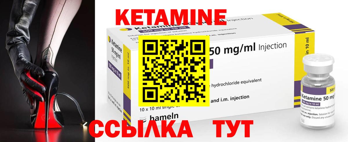Кетамин ketamine Котельники