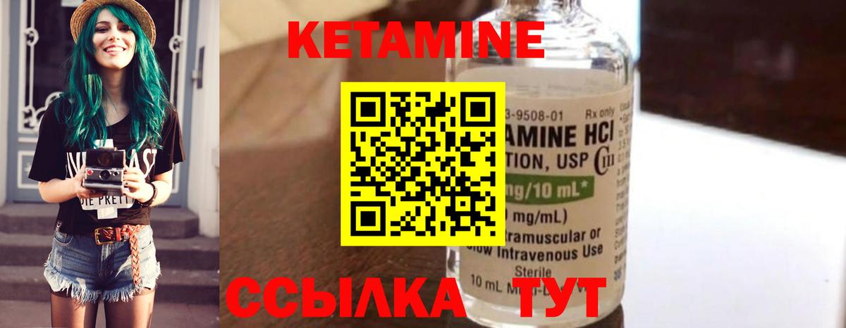 КЕТАМИН VHQ Котельники