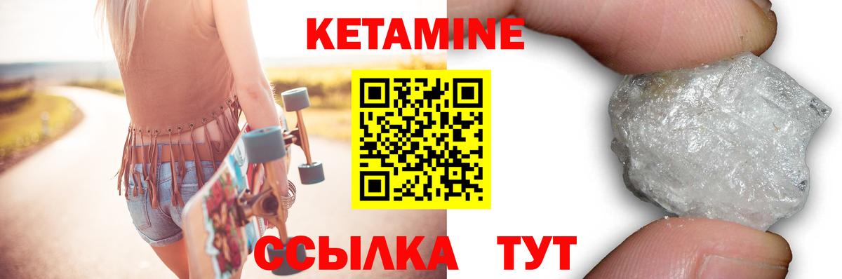 Кетамин VHQ  Котельники 