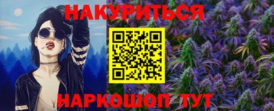 каннабис Апшеронск