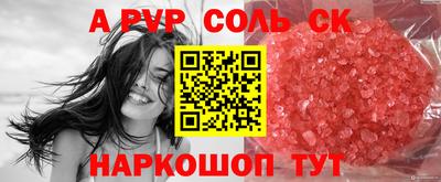 спайс Донской