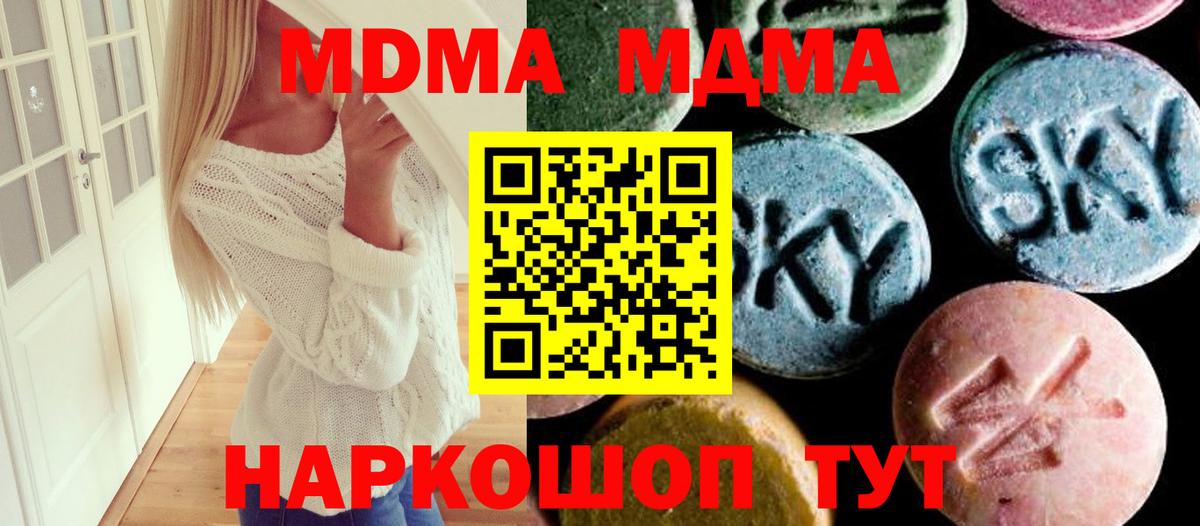 МДМА VHQ  MDMA  МДМА кристаллы  Котельники 