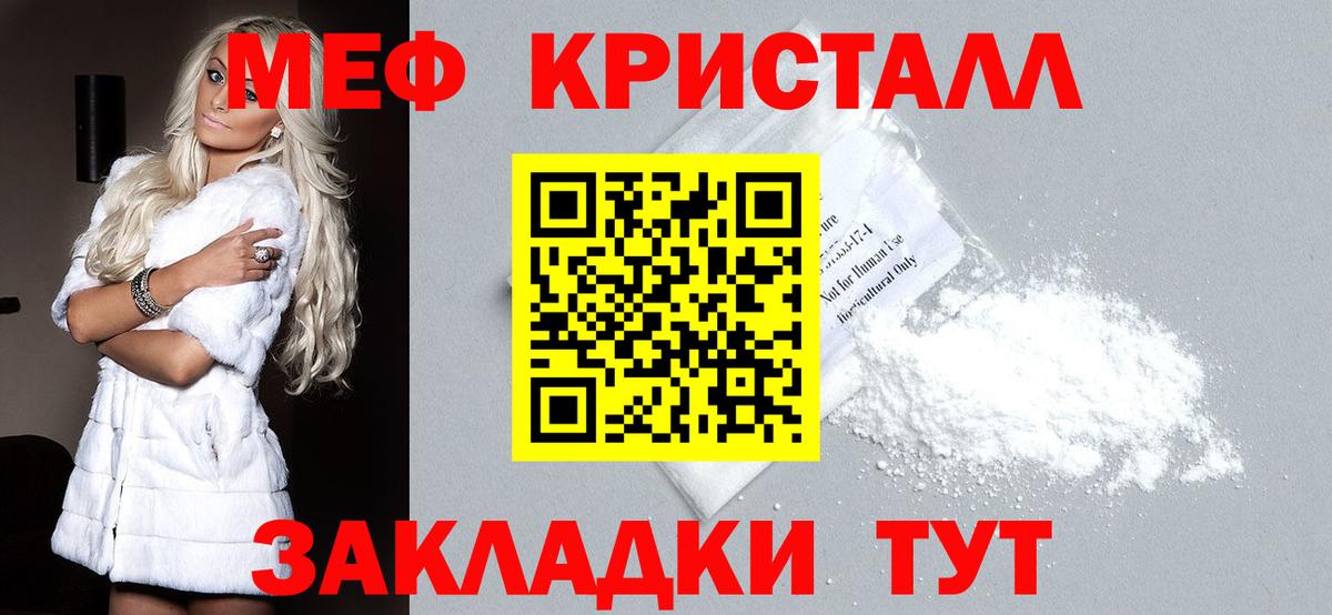 Меф Котельники