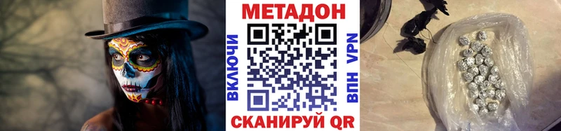 Метадон methadone  где купить наркоту  Котельники 