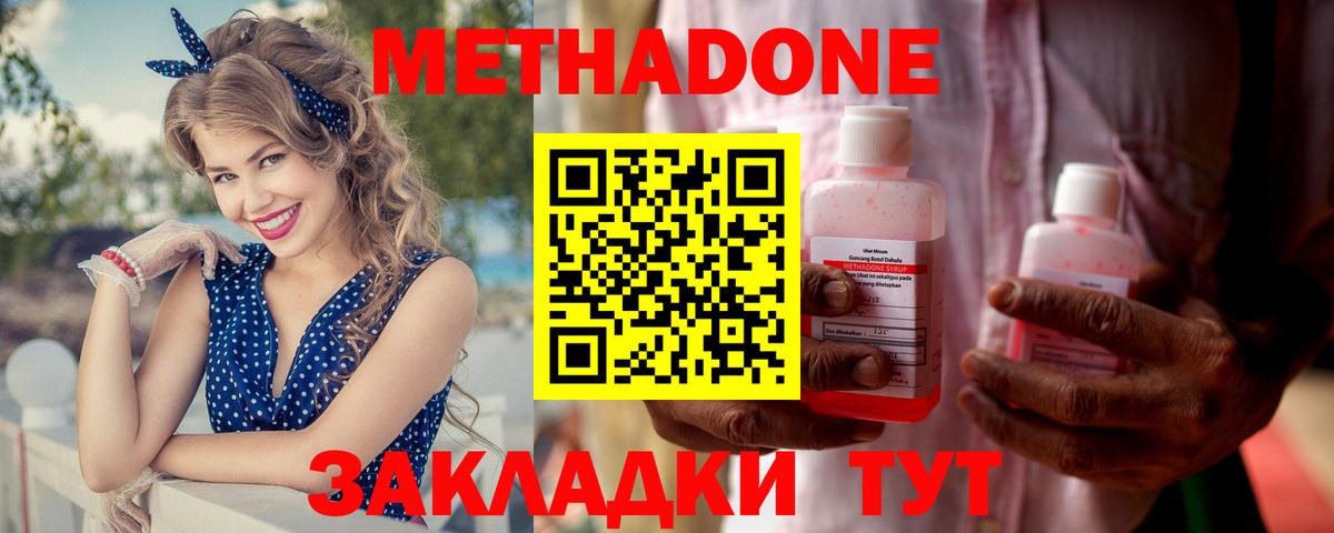 Метадон VHQ Котельники