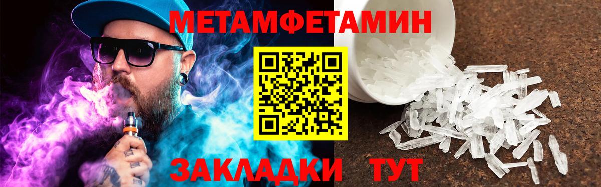 Метамфетамин кристалл Котельники