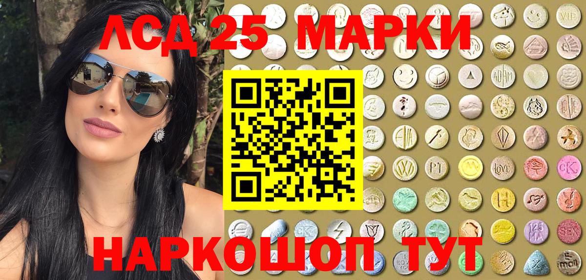 Наркотические марки 1,5мг  Вход с VPN  Котельники 