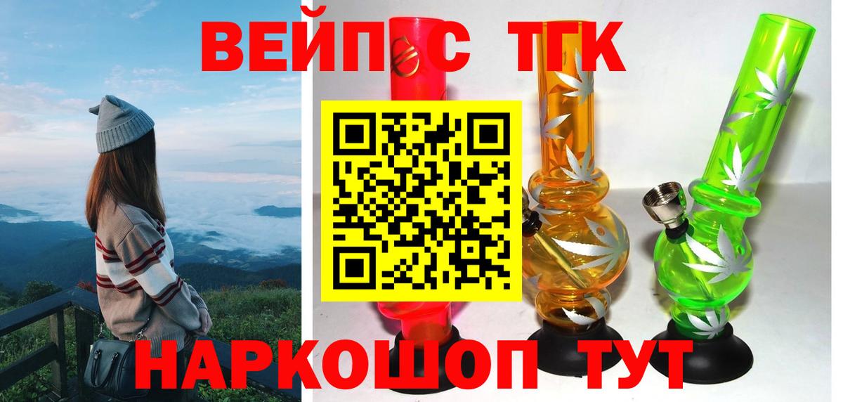 Дистиллят ТГК жижа  ТГК вейп с тгк  Котельники  Вход с VPN 